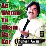 Ae Watan Tu Gham Na Kar