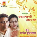 Aguner Paroshmoni Chhoyao Prane
