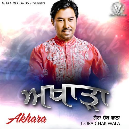 Akhara