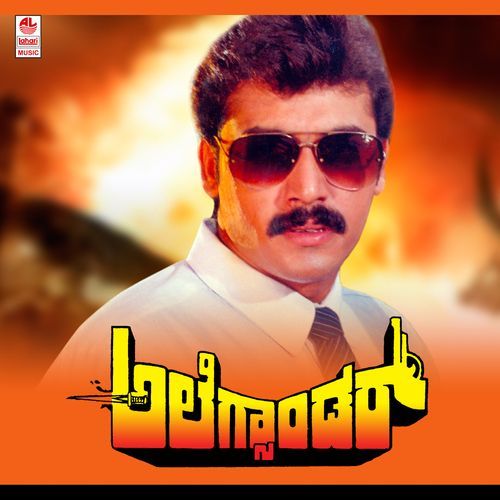 Rupaayi Bille Igo Illide