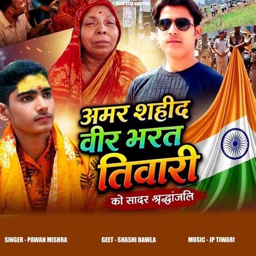 Amar Sahid Veer Bharat Tiwari