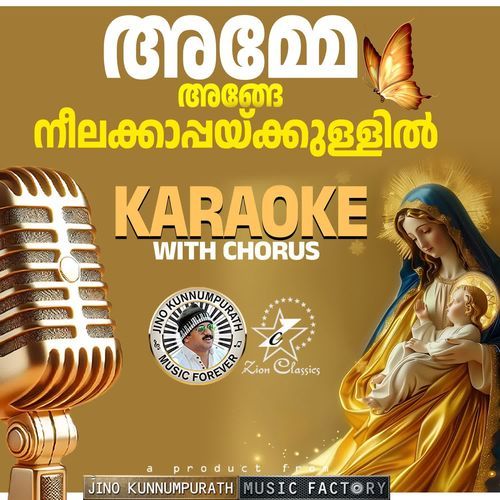 Amme Ange Neelakaappakkullil - Karaoke With Chorus