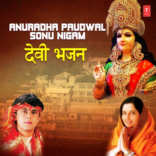 Aaye Tere Navratre Maiya (From "Ras Barse Tere Bhawan Mein")