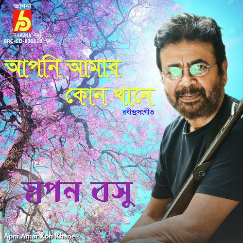 Apni Amar Kon Khane