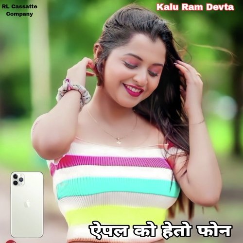 Apple Ko Heto Fone (Meenawati)