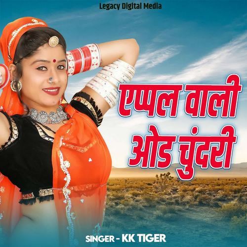 Apple Wali Od Chundari