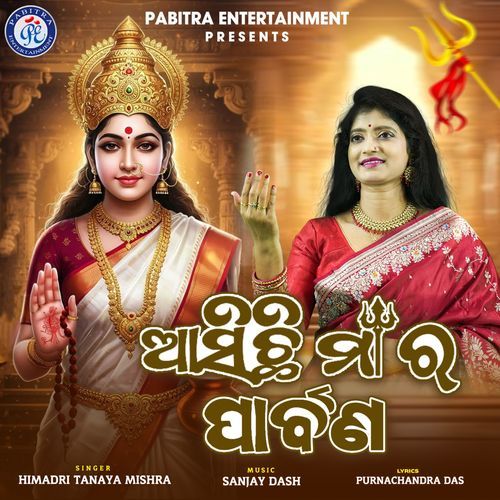 Asichhi Maa Ra Parbana