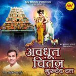 Avdut Chintan Gurudev Datta