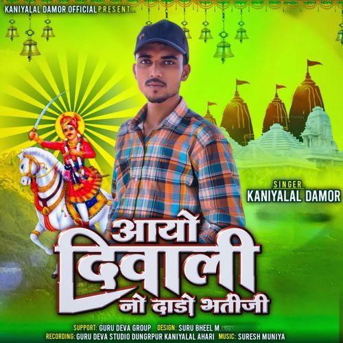 Ayo Diwali No Dado Bhatiji