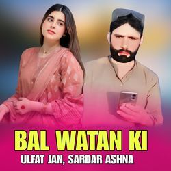 BAL WATAN KI-EQssaCBcWlU