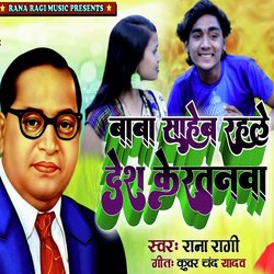 Baba Saheb Rahale Desh Ke Ratanva-KTBGBABbYWQ