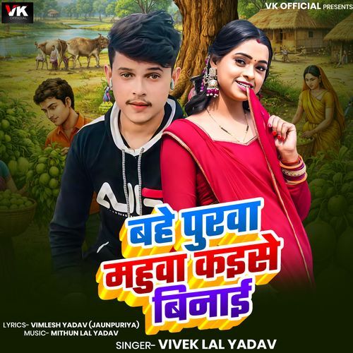 Bahe Purva Mahua Kaise Binai