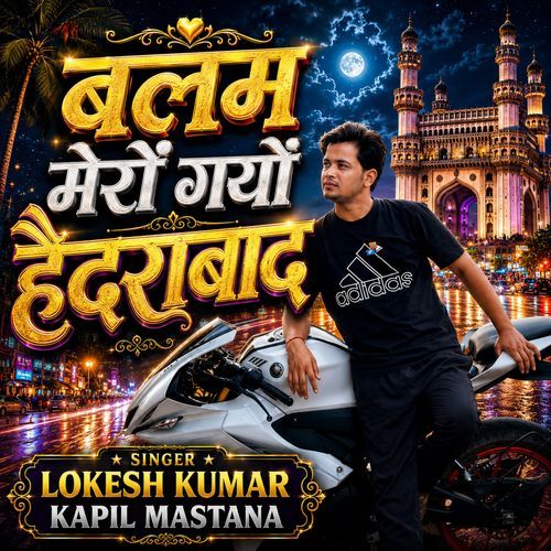 Balam Mero Gyo Haydrabad