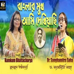 Banglar Mukh Ami Dekhiyachhi