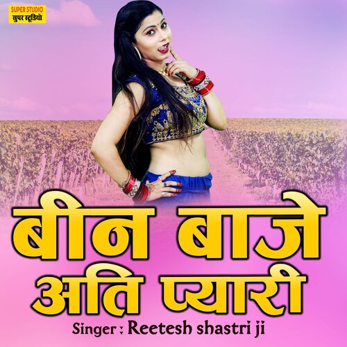 Been Baje Ati Pyari