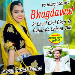 Bhagdawat Si Chaal Chal Chori Ye Gurjar Ka Chhora Chh-RQFGUxZJWVc