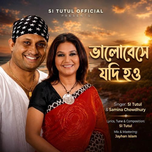Bhalo Beshe Jodi Hou