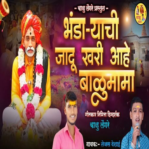 Bhandaryachi Jadu Khari Ahe Balumama