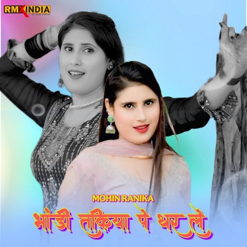 Bhandi Takiya Pe Dhar Le