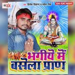 Bhangiye Me Basela Praan
