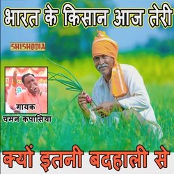 Bharat Ke Kisan Aj Teri Kyu Etni-PwMbBA1ee1E