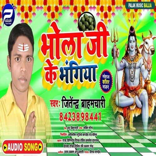 Bhola Ji Ke Bhangiya (Bhojpuri)