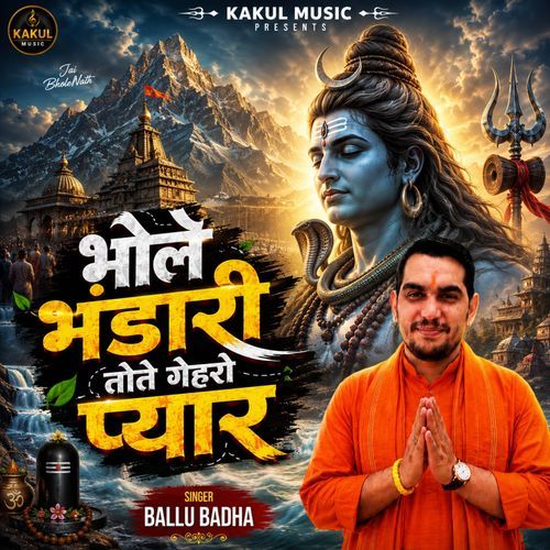 Bhole Bhandari Tote Gehro Pyar