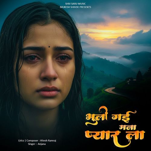 Bhuli Gai Mana Pyar La