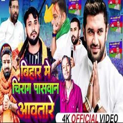 Bihar Me Chirag Paswan Aawtare-HBwTaAUFA2M