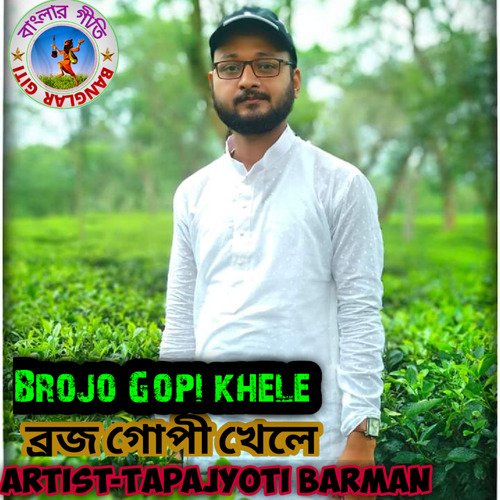 Brojo Gopi Khele