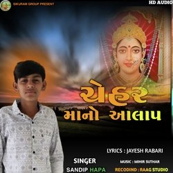 CHEHAR MAA NO AALAP-IVhGHDYDQVw