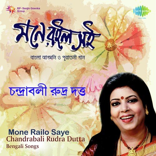 Chandrabali Rudra Dutta-Mono Railo Saye