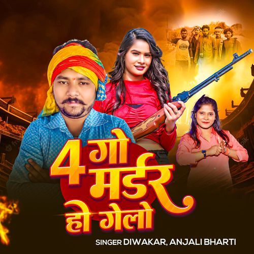 Char Go Madar Ho Gelo