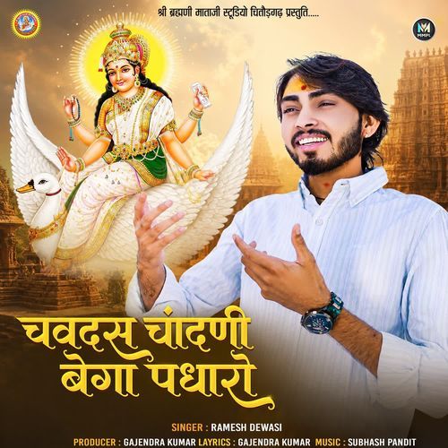 Chavdas Chandani Bega Padharo