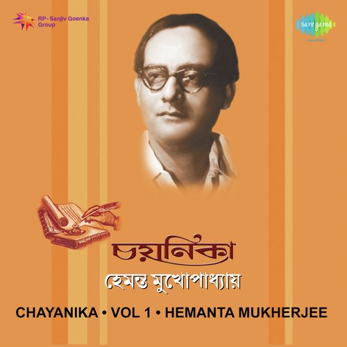 Chayanika,Vol. 1