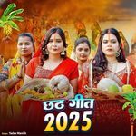 Chhath Geet 2025
