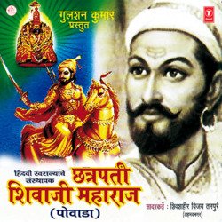 Chhatrapati Shivaji Maharaj-QC08ciBBRQA