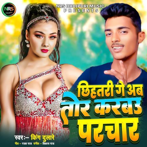 Chhihatri Ge Ab Tor Karbau Parchar
