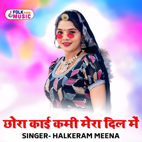 Chhora Kaai Kami Mera Dil Me