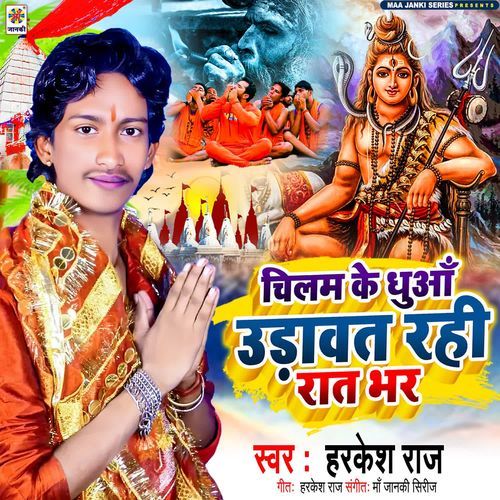 Chilam Ke Dhunwa Udawat Rahi Raat Bhar