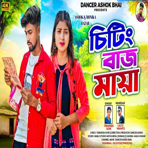Chiting Baj Maya