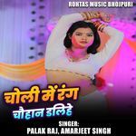 Choli Me Rang Chauhan Dalihe
