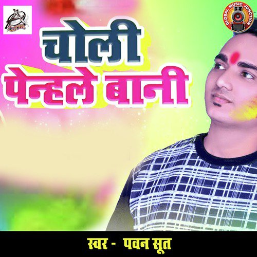 Choli Penhale Bani - Single