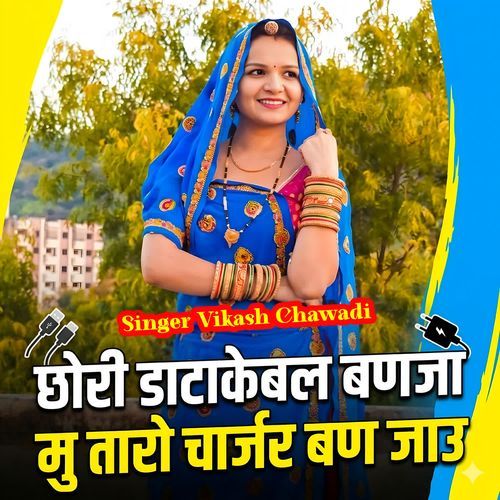Chori Datacable Banja Mu Taro Charger Ban Jaau