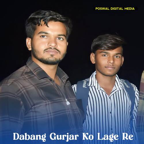 Dabang Gurjar Ko Lage Re