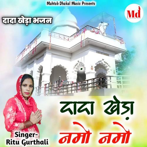 Dada Khera Namo Namo