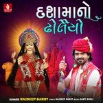 Bhai Re Dholaiya Dhol Vagadje