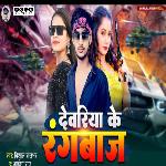Deoria Ke Rangbaaz