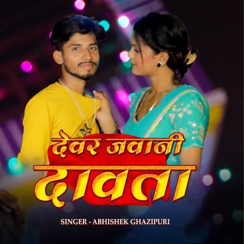 Devar Jawani dawta