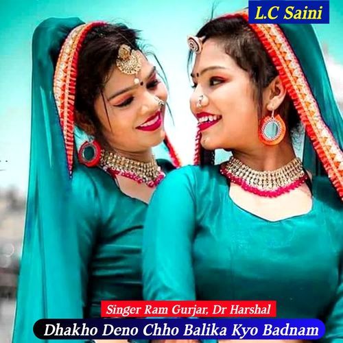 Dhakho Deno Chho Balika Kyo Badnam